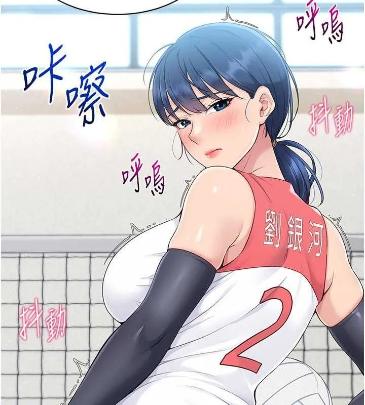 第21话-人家的下面震个不停♥ 109